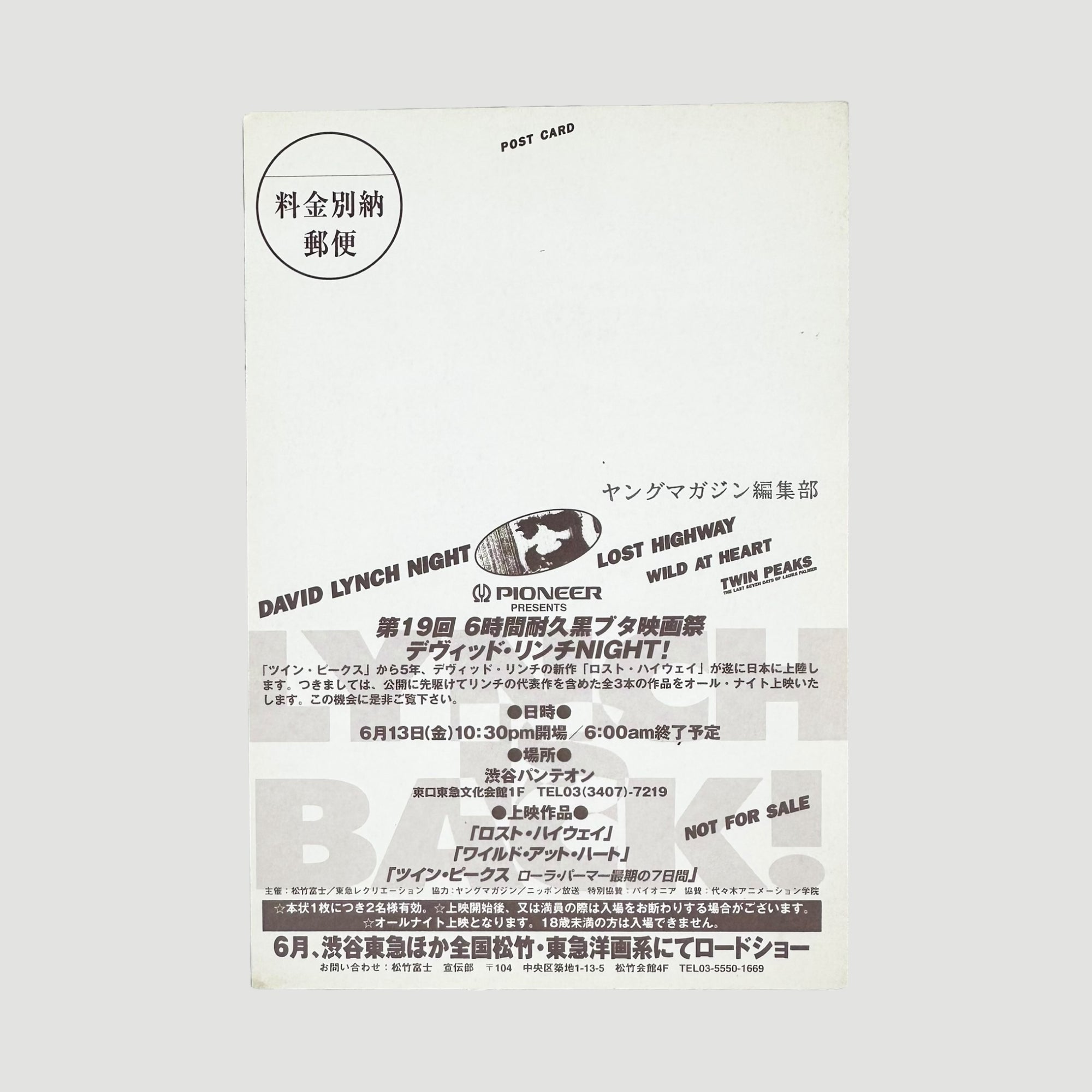 1997 David Lynch Lost Highway Japanese Postcard