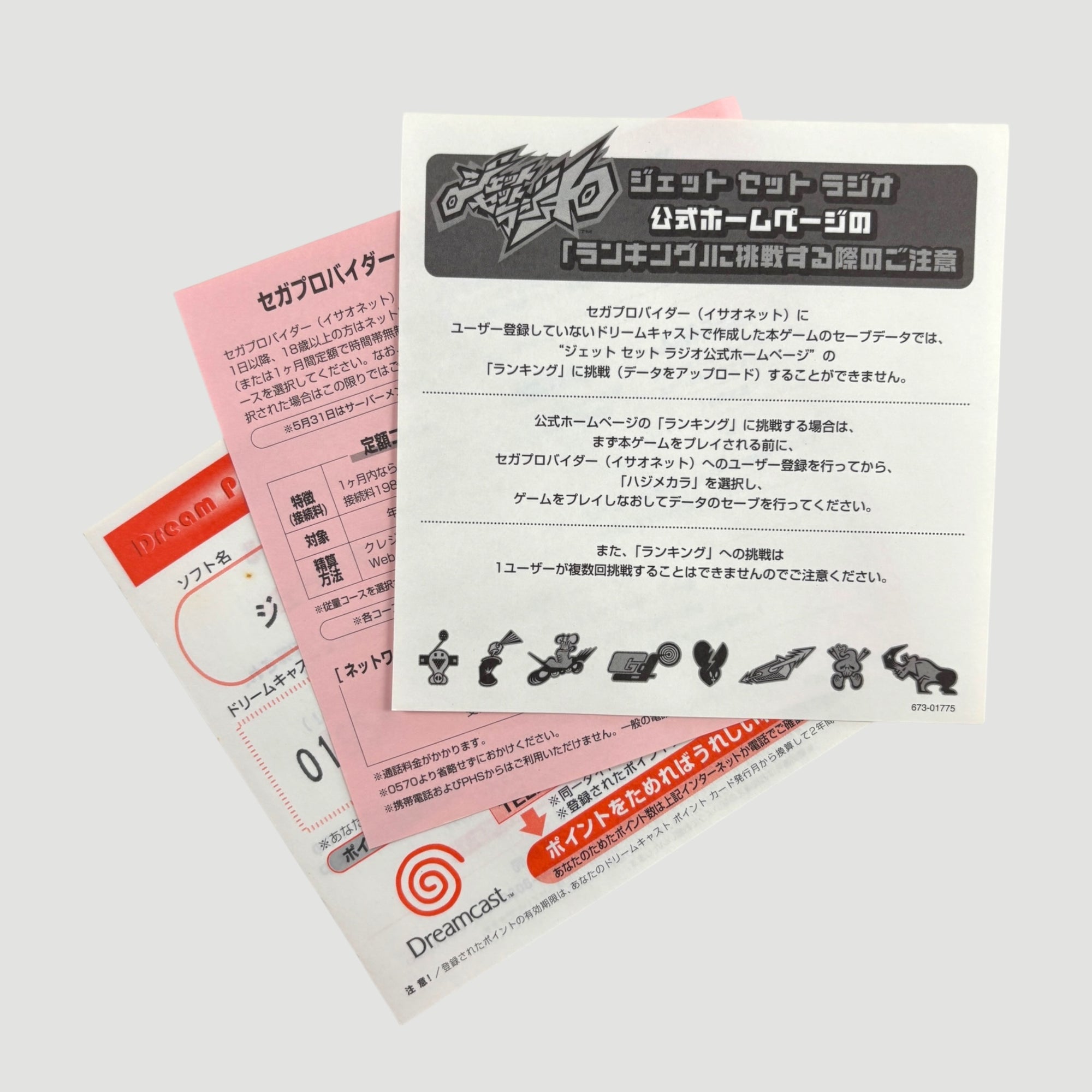 2000 Jet Set Radio Japanese Sega Dreamcast Game