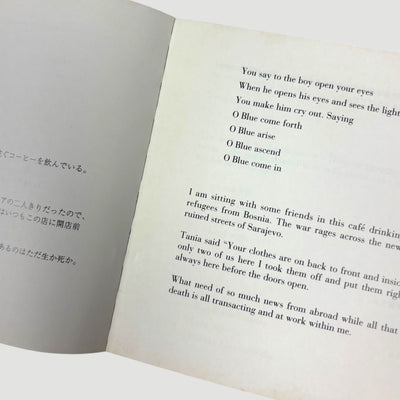 1998 Derek Jarman's Blue Japanese/English Screenplay 2nd Edition