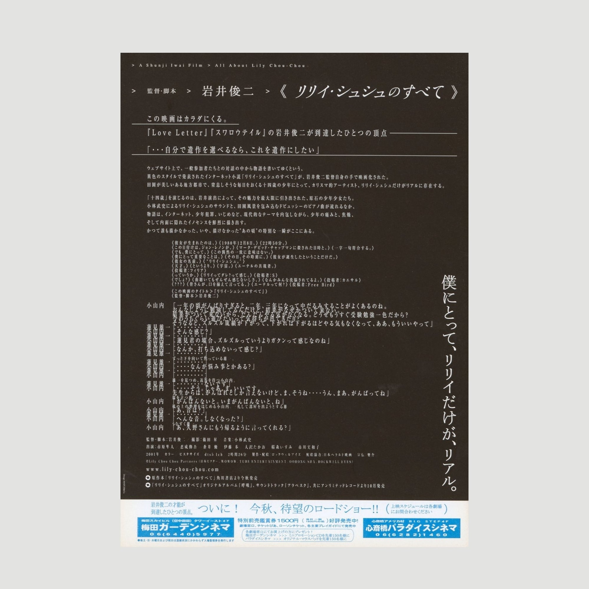 2001 Lily Chou-Chou Japanese Chirashi Poster