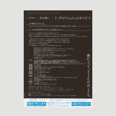 2001 Lily Chou-Chou Japanese Chirashi Poster