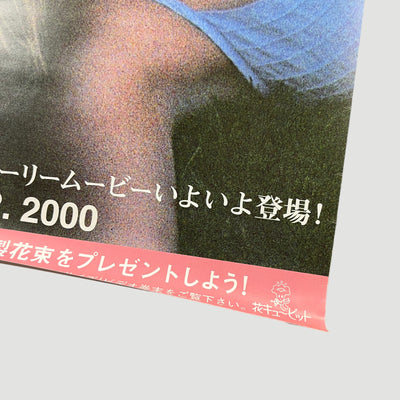 1999 The Virgin Suicides Japanese Poster