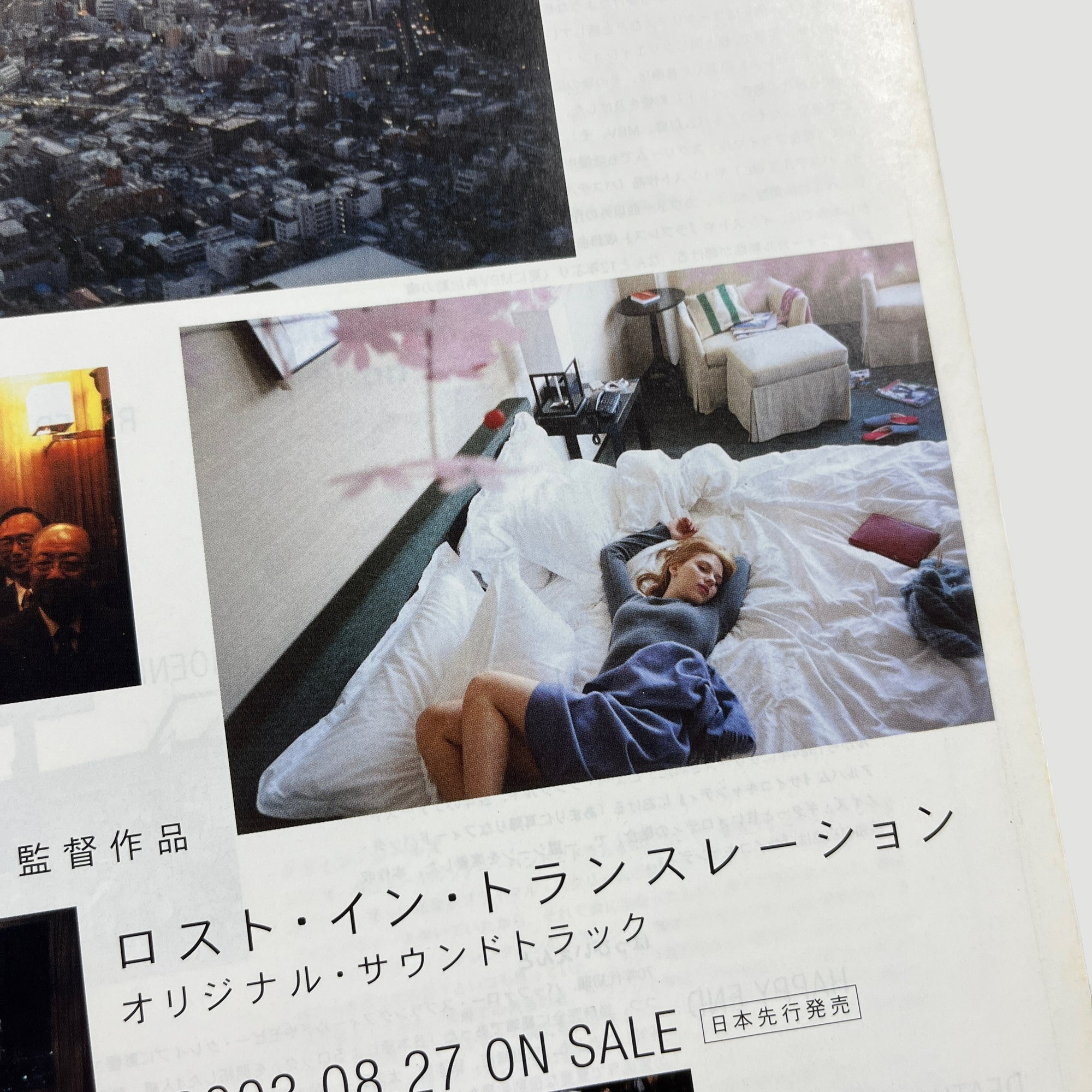 2003 Lost in Translation Japanese Soundtrack Brochure