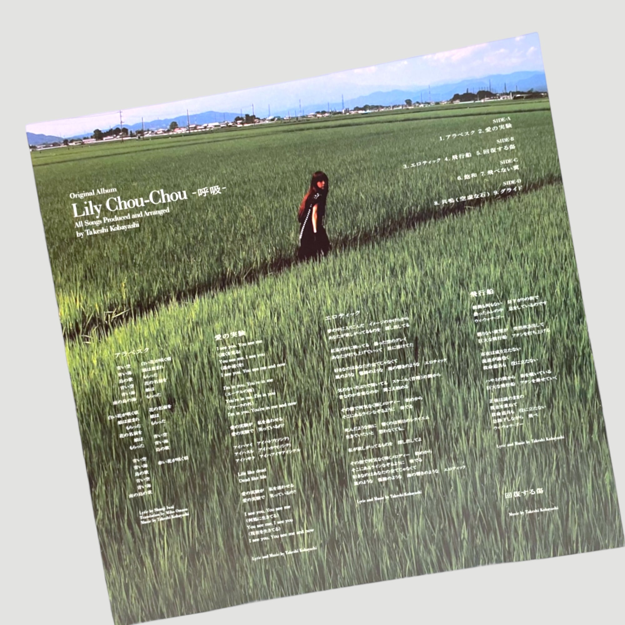 2022 Lily Chou-Chou – 呼吸 LP