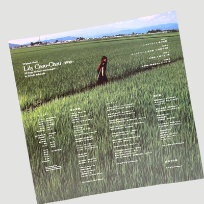 2022 Lily Chou-Chou – 呼吸 LP