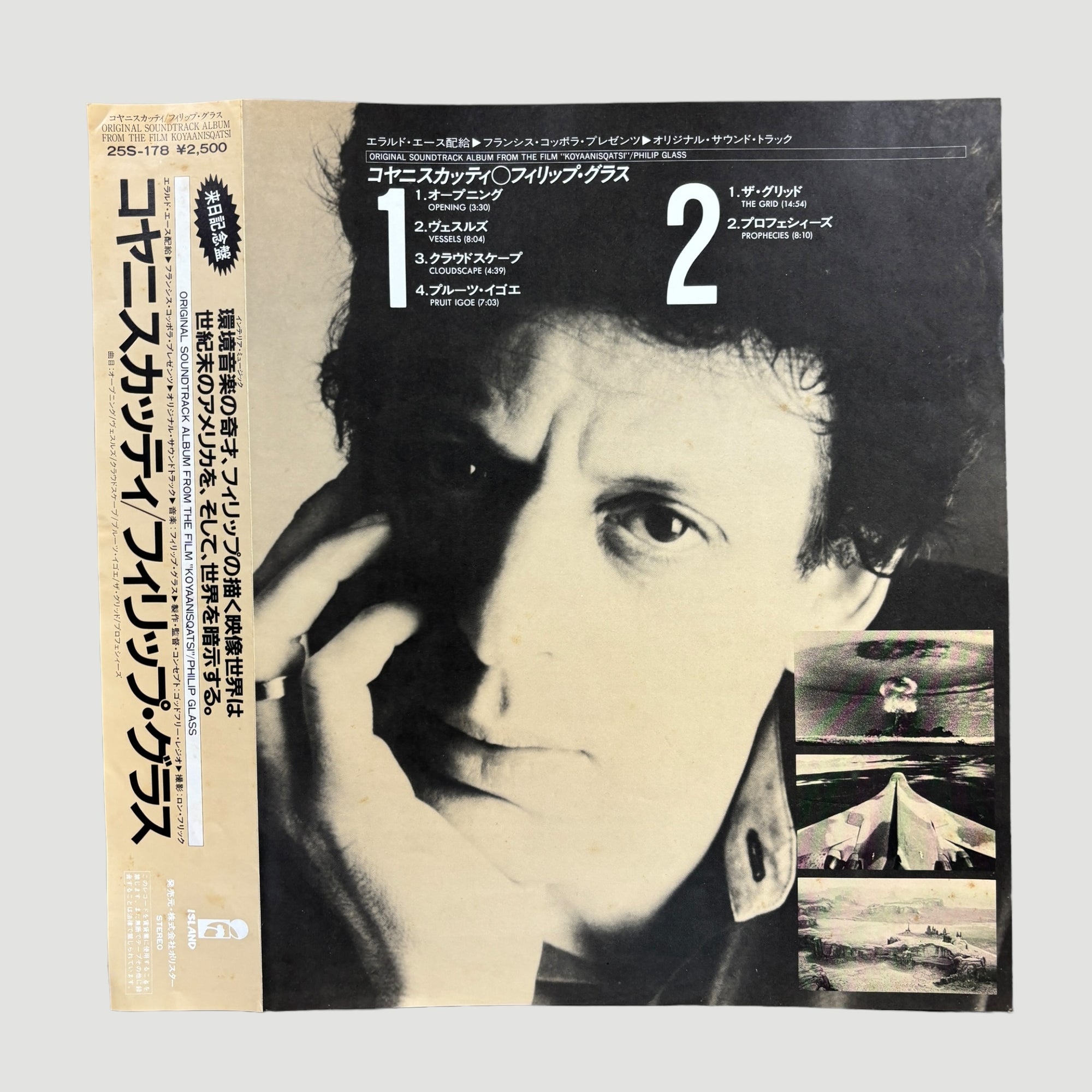 1982 Koyaanisqatsi Japanese OST LP