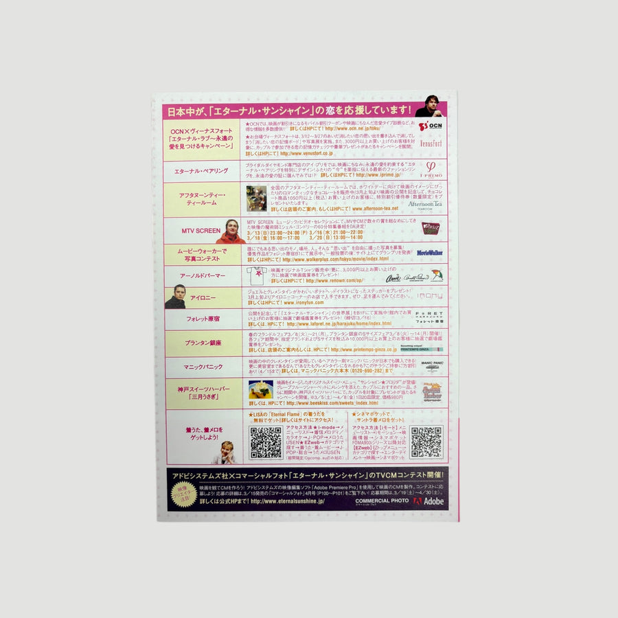 2004 Eternal Sunshine of the Spotless Mind Bi-Fold Japanese Flyer