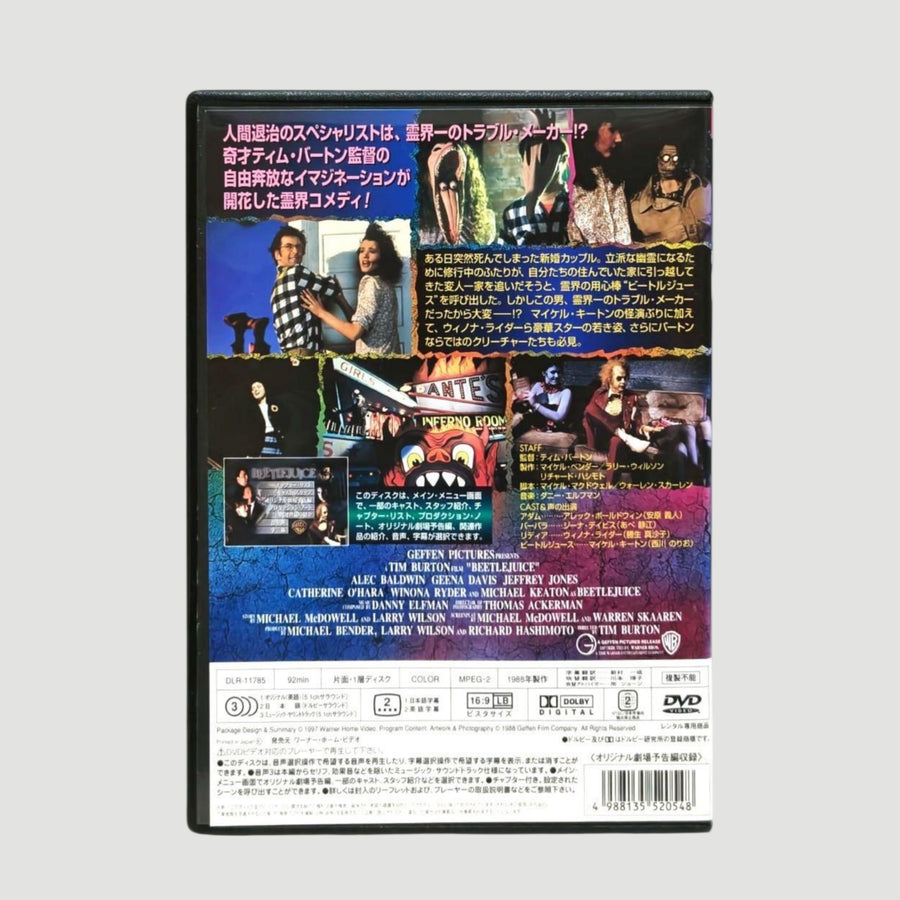 Early 00's Beetlejuice Japanese DVD