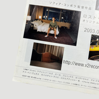 2003 Lost in Translation Japanese Soundtrack Brochure