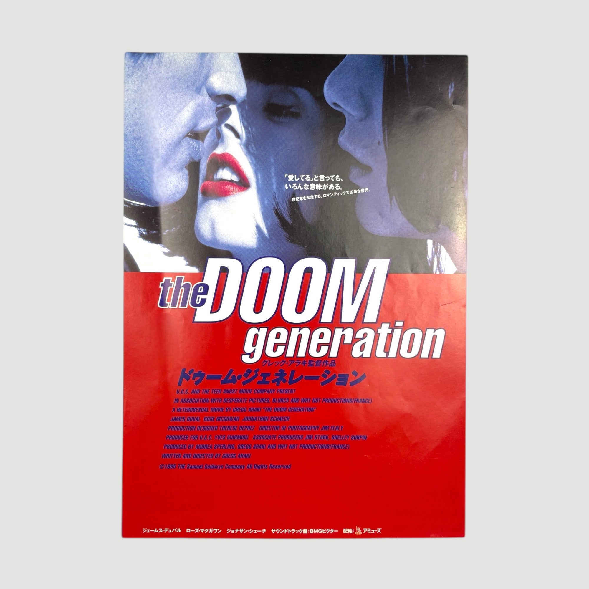 1997 The Doom Generation Double Japanese Chirashi Poster (1)