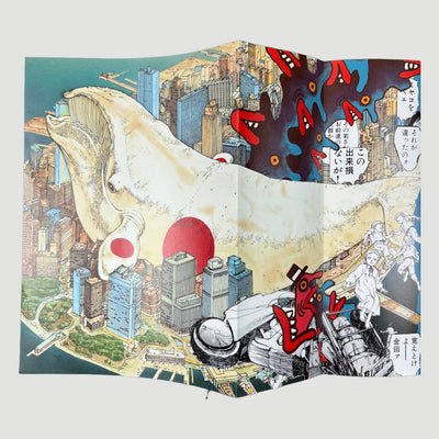 2013 Katsuhiro Otomo x Comme des Garçons #1 Mailer