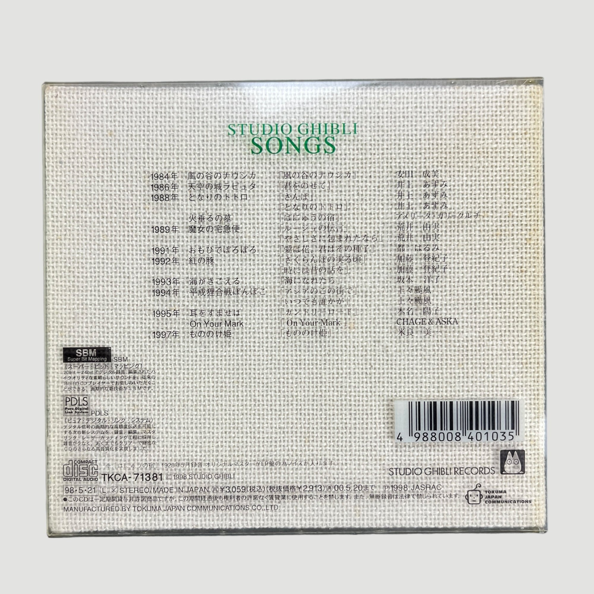 90's Studio Ghibli 'Songs' Special Edition CD