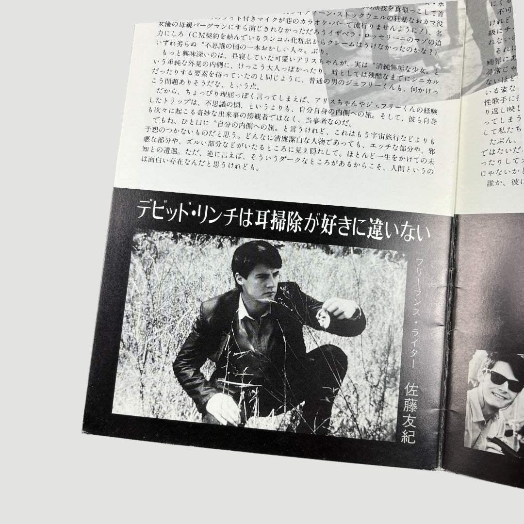 80's Blue Velvet Japanese Programme