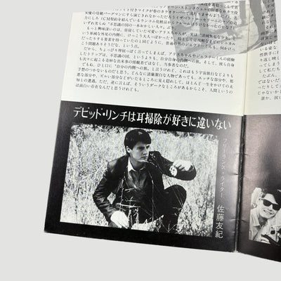 80's Blue Velvet Japanese Programme