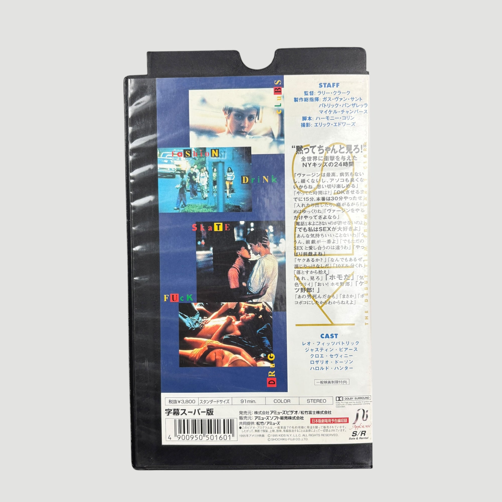 1996 KIDS Japanese Ex-Rental VHS+Postcard