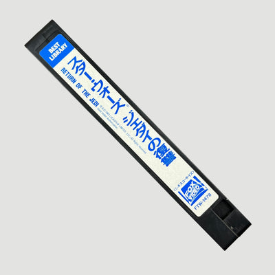 1992 Star Wars Return of the Jedi Japanese VHS