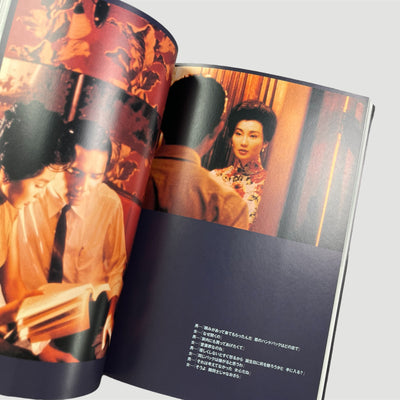 2001 Wong Kar Wai Filmmakers Japanese Book