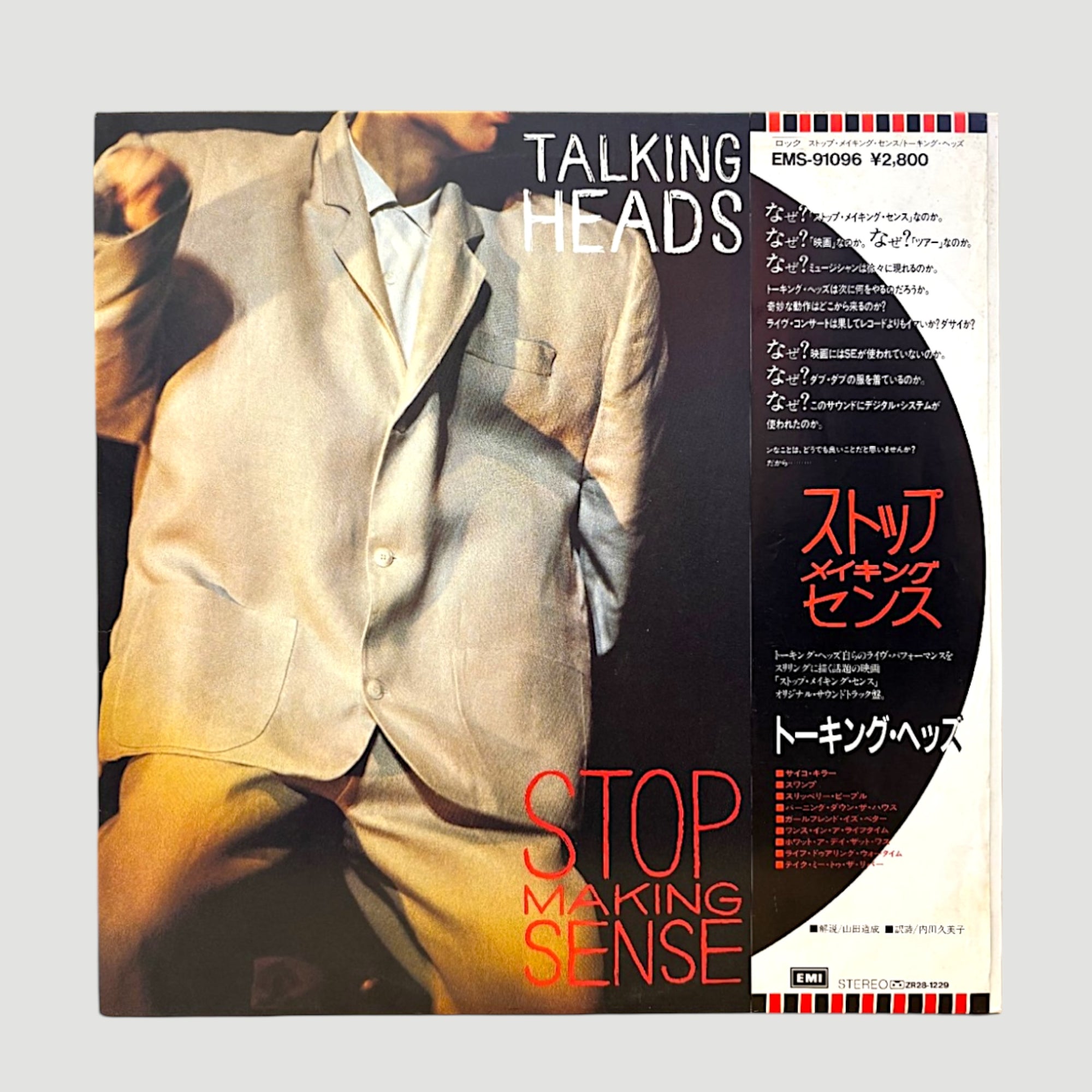 1983 Talking Heads Stop Making Sense Japanese 1st Press LP