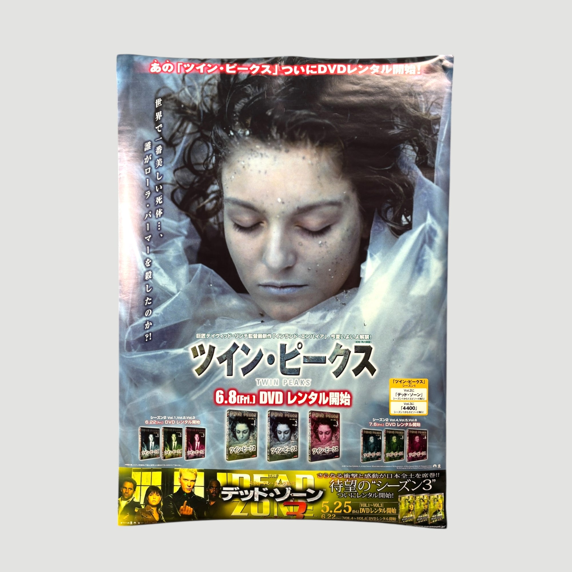 Early 00's Twin Peaks DVD Japanese Poster