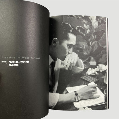 2001 Wong Kar Wai Filmmakers Japanese Book