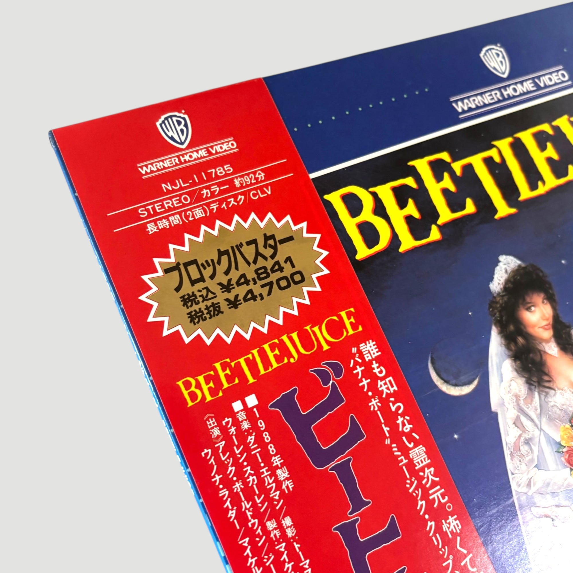 1988 Beetlejuice Japanese Laserdisc