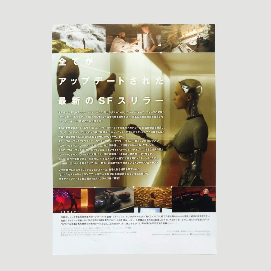 2015 Ex-Machina Japanese Chirashi Poster
