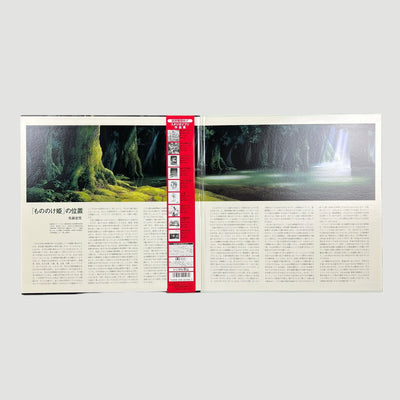 1997 Princess Mononoke Japanese 2 Laserdisc Set