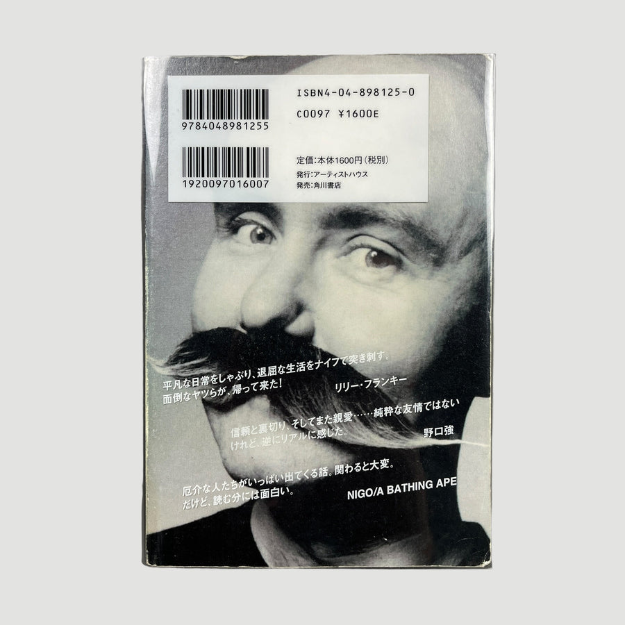 2004 Irvine Welsh Trainspotting 'Porno' Japanese Novel