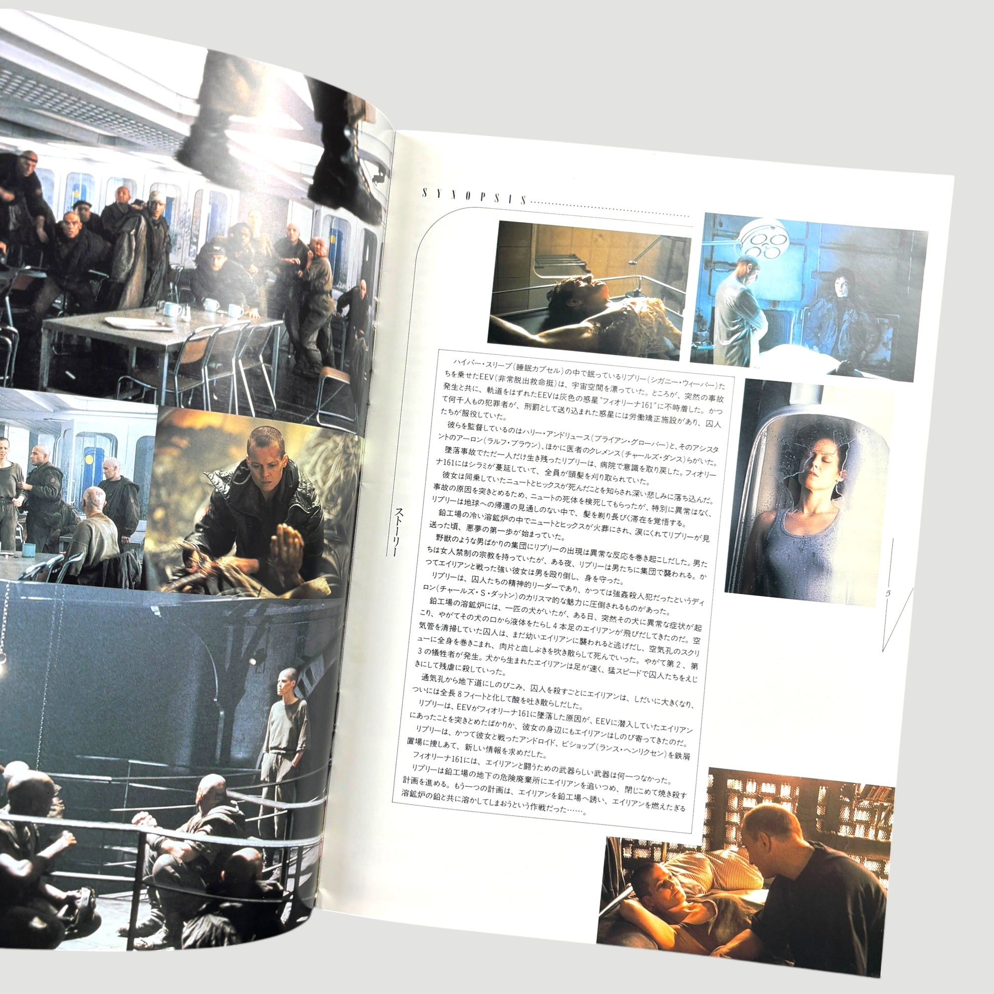 1992 Alien 3 Japanese Programme