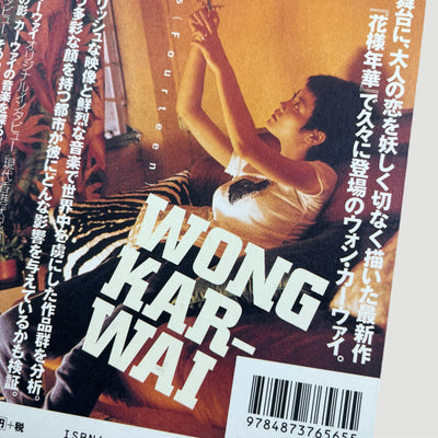 2001 Wong Kar Wai Filmmakers Japanese Book