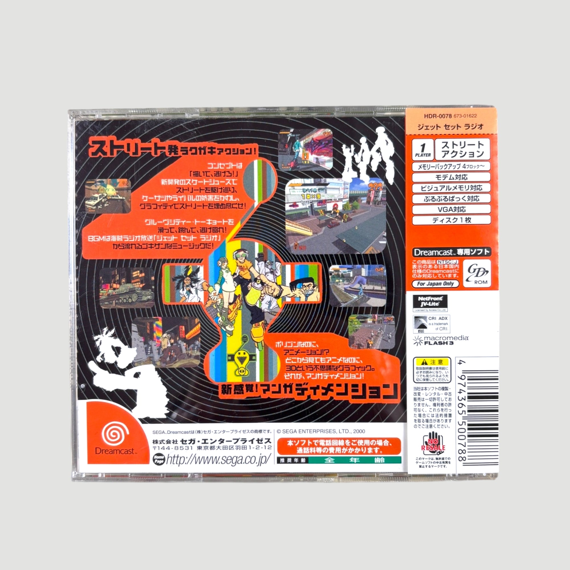 2000 Jet Set Radio Japanese Sega Dreamcast Game