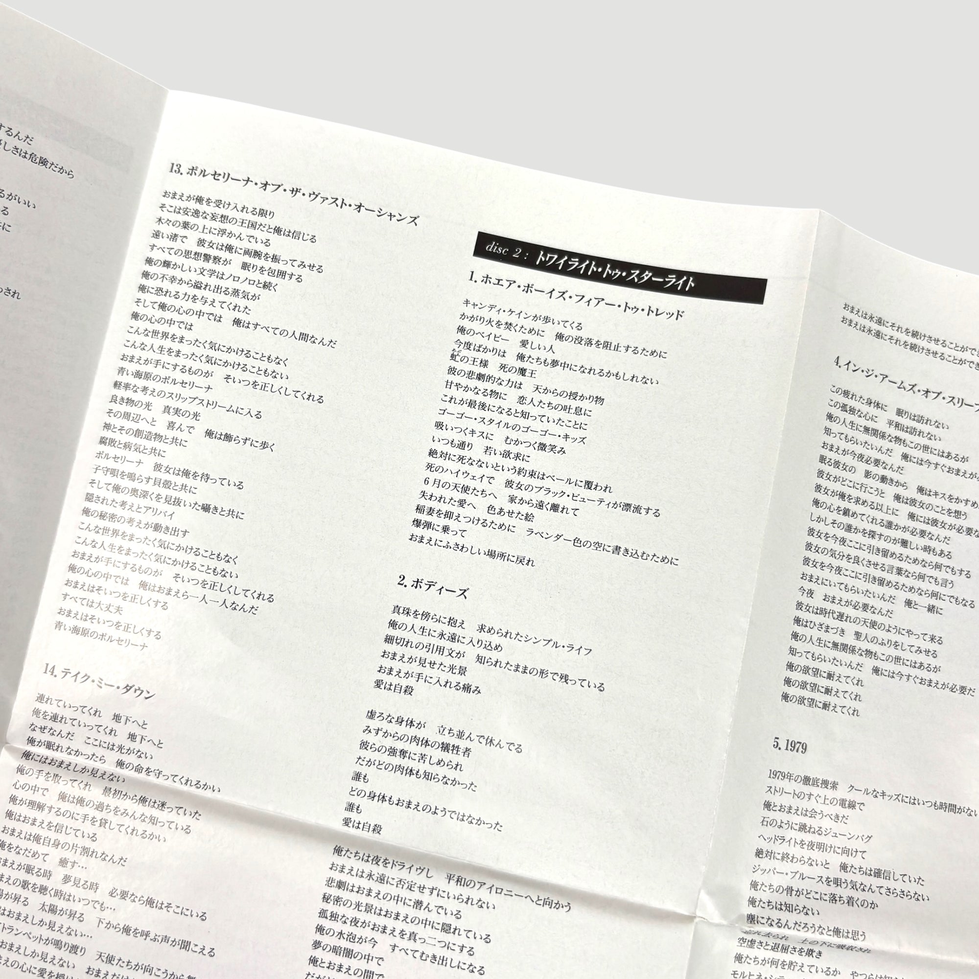 1995 The Smashing Pumpkins Mellon Collie Japanese 2CD Set