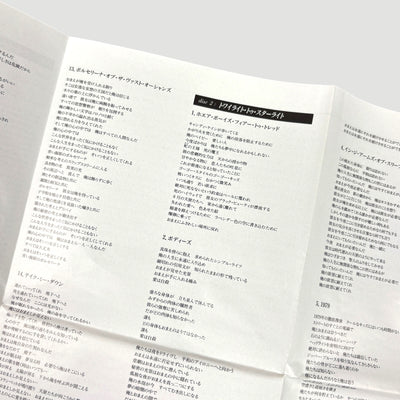 1995 The Smashing Pumpkins Mellon Collie Japanese 2CD Set