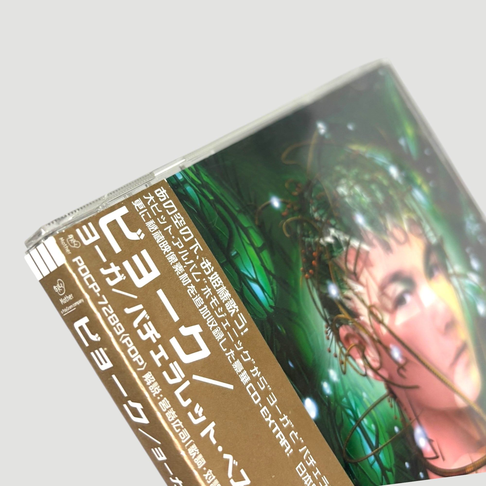 1997 Björk Joga/Bachelorette Japanese CD MiniAlbum