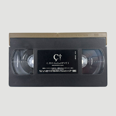 2002 About Lily Chou-Chou Japanese VHS