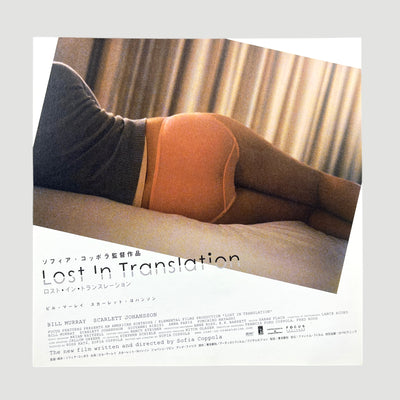 2003 Lost in Translation Soundtrack Flyer