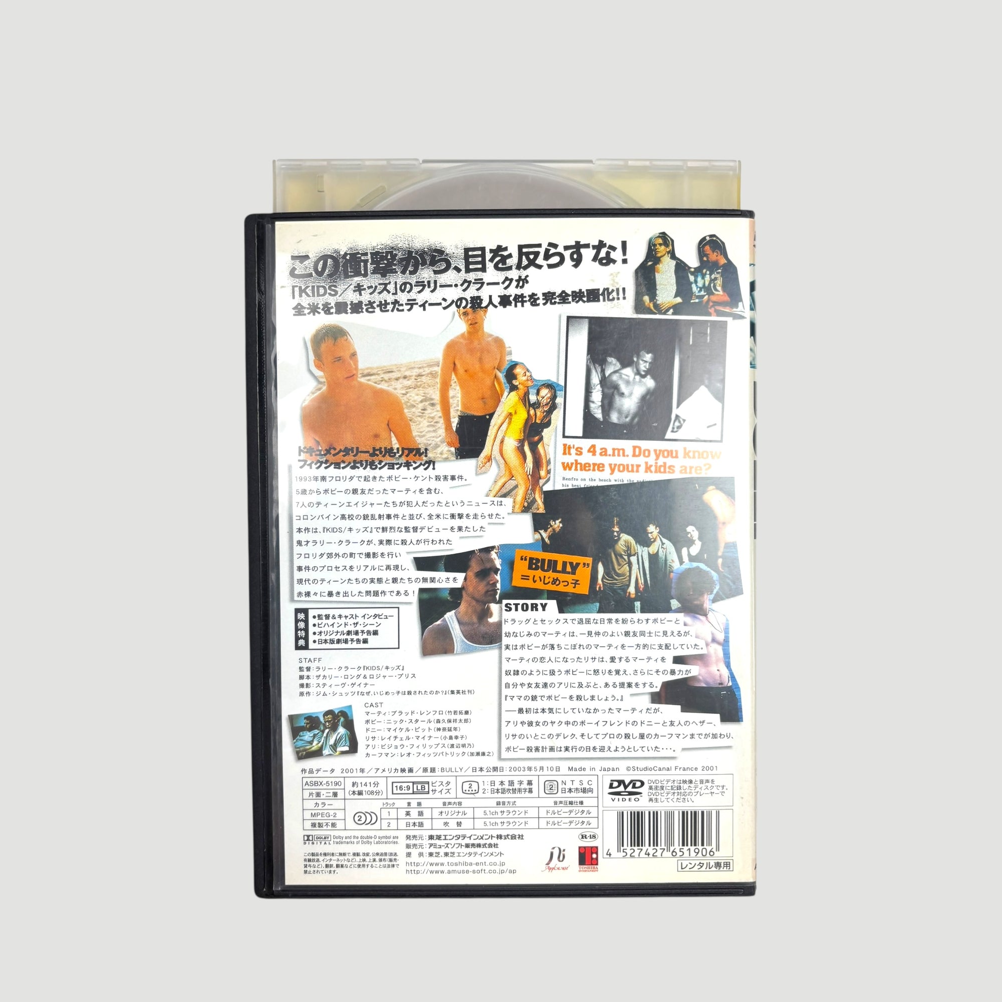2003 Bully Japanese Ex-Rental DVD