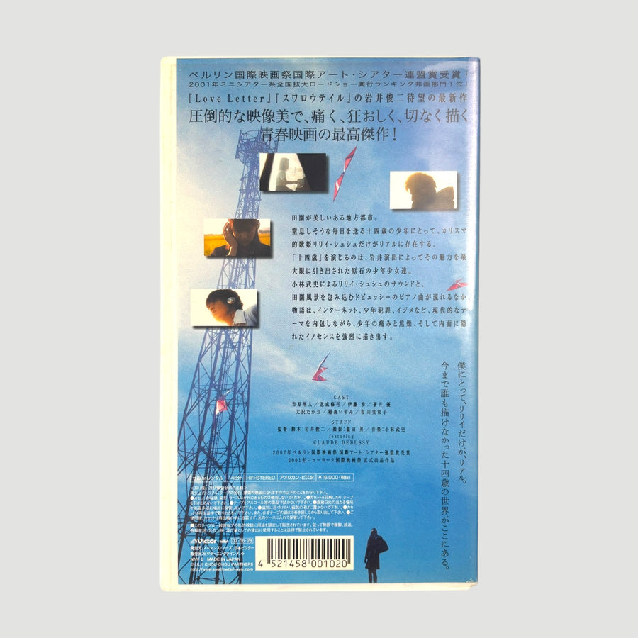 2002 About Lily Chou-Chou Japanese VHS