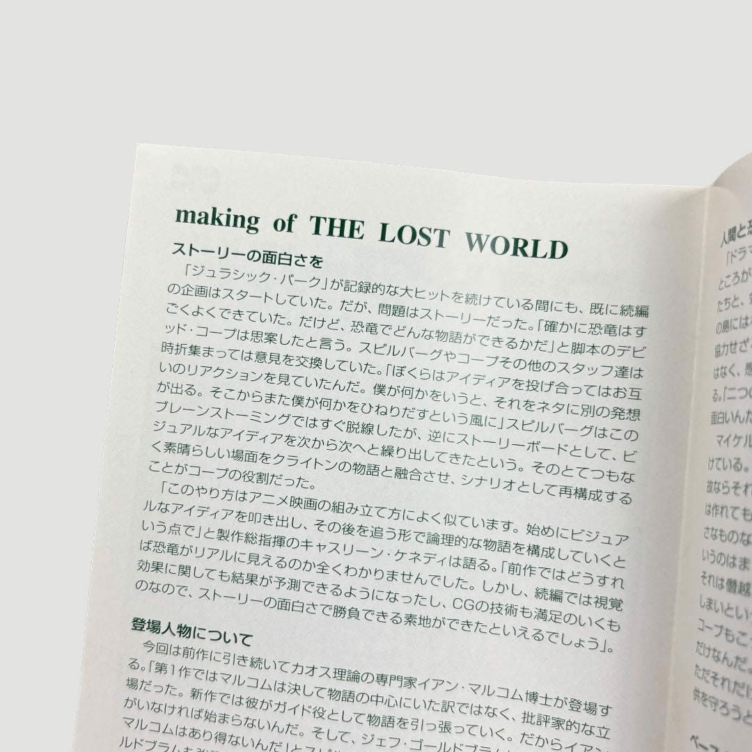 1998 The Lost World: Jurassic Park Japanese VHS