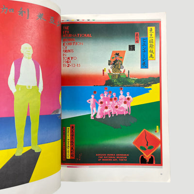 1978 Tadanori Yokoo 100 Posters Book