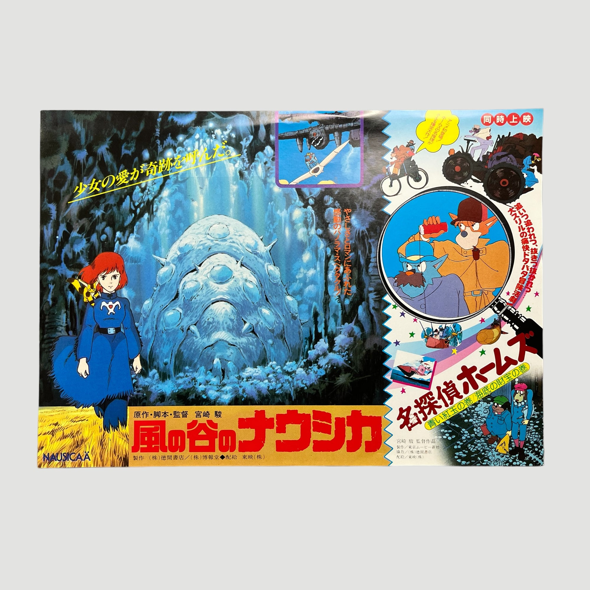 1984 Nausicca Valley of the Wind Chirashi Poster