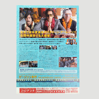2007 The Darjeeling Limited Japanese Chirashi Poster