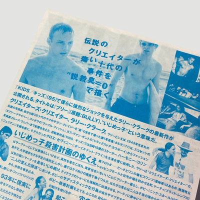 2001 Larry Clark Bully 2 Chirashi Set