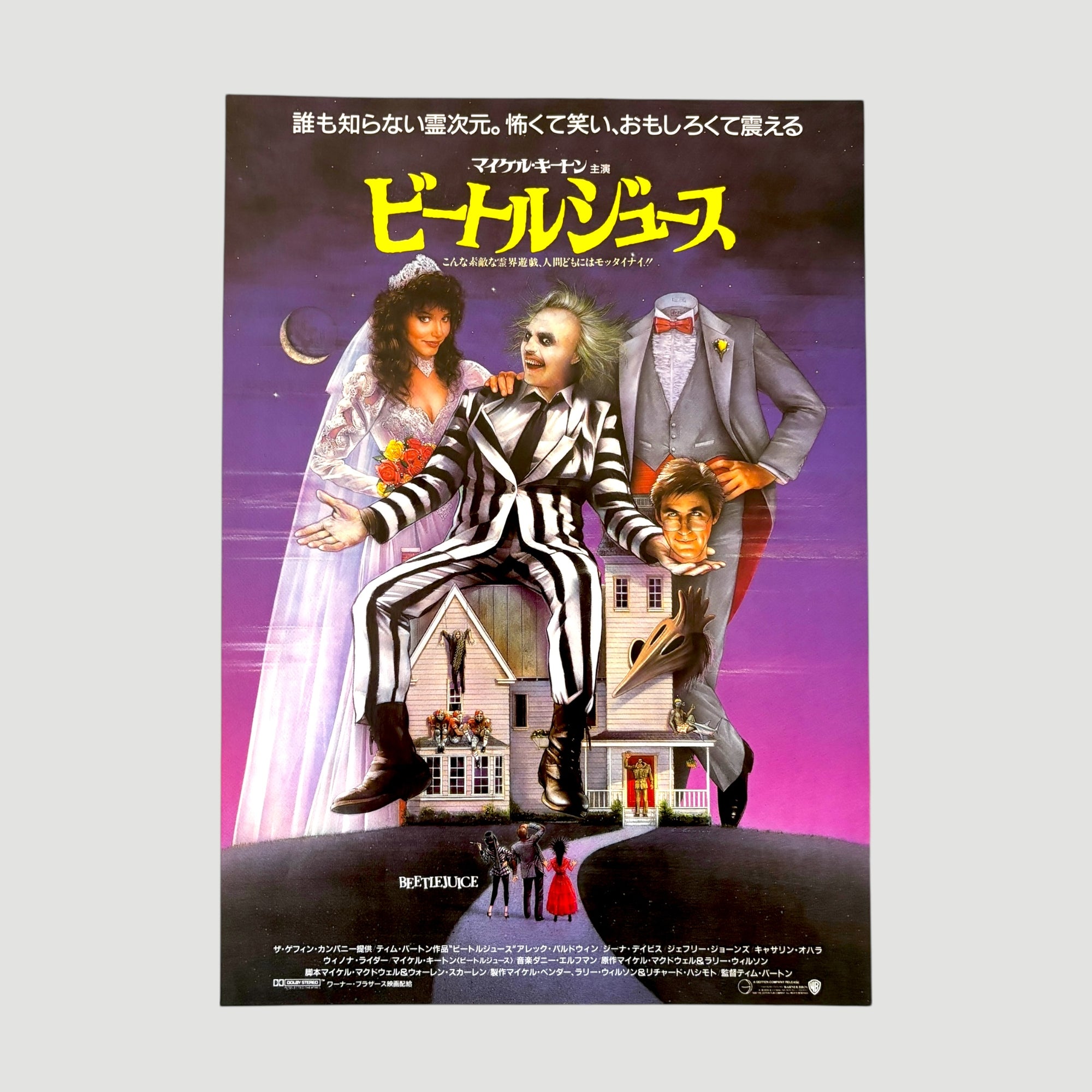 1988 Beetlejuice Japanese Chirashi Poster