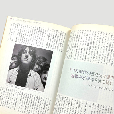 2012 Music Magazine (Japan) My Bloody Valentine Issue