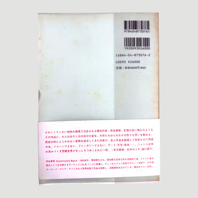 1997 Yoshitomo Nara In The Deepest Puddle Japanese Book