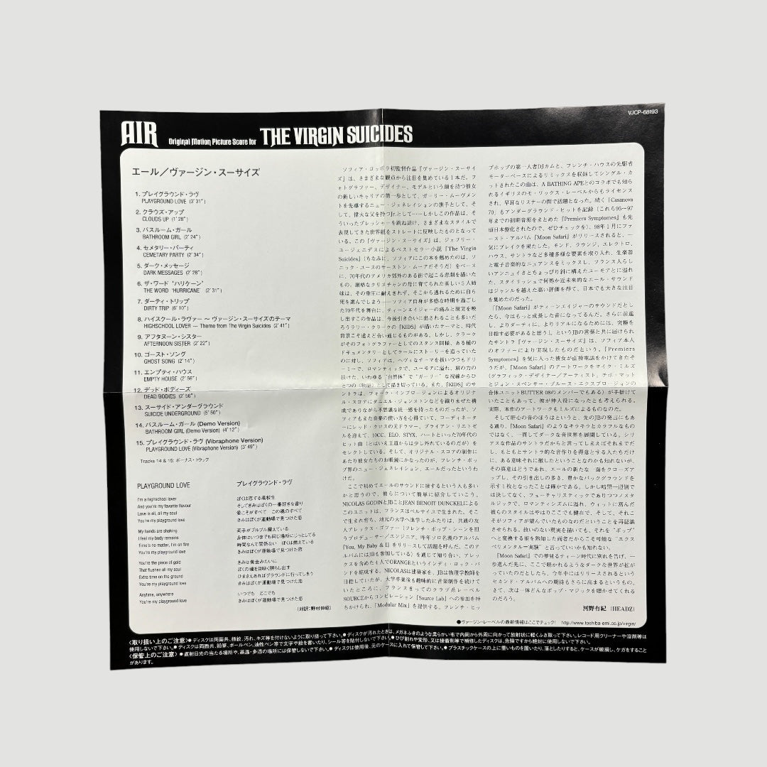 2000 Air The Virgin Suicides OST Japanese CD