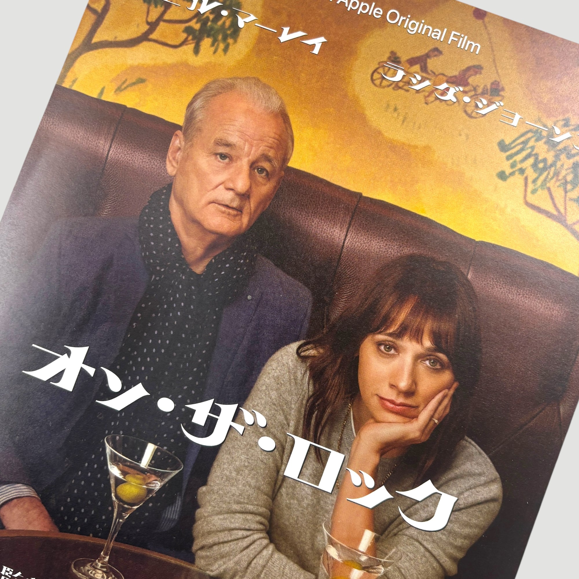 2020 Sofia Coppola On the Rocks Japanese Chirashi Print