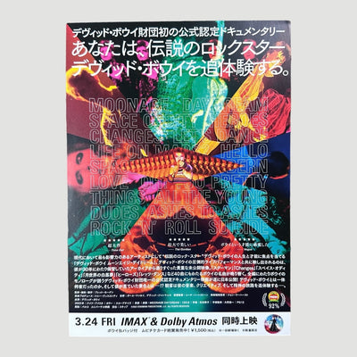 2022 David Bowie Moonage Daydream Chirashi Poster