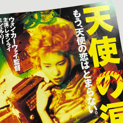 1995 Fallen Angels Chirashi Poster